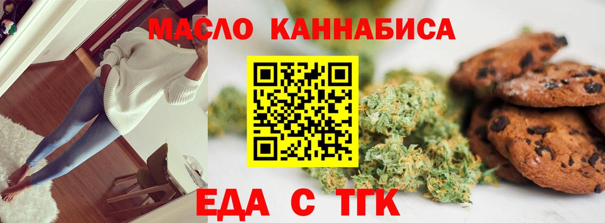 Cannafood марихуана  Вход с VPN  Липецк 