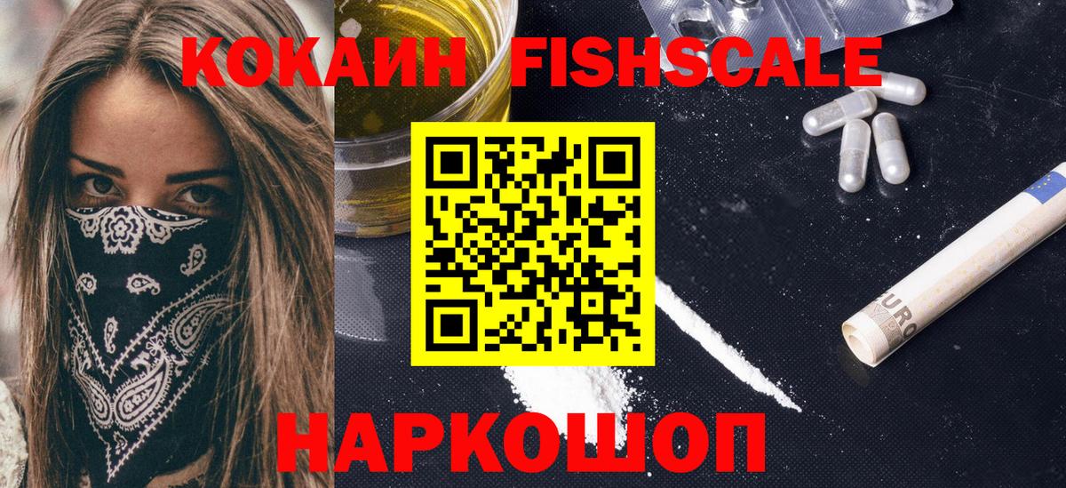 Cocaine Колумбийский  Вход с VPN  Липецк 
