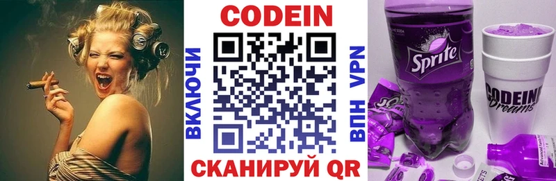 кракен маркетплейс  Липецк  Codein Purple Drank  купить закладку 