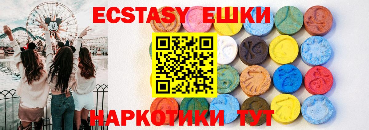 Липецк  Ecstasy  Вход с VPN  ЭКСТАЗИ диски  Ecstasy 99% 