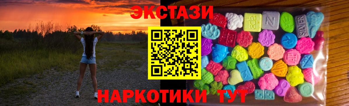 ЭКСТАЗИ 99% Липецк