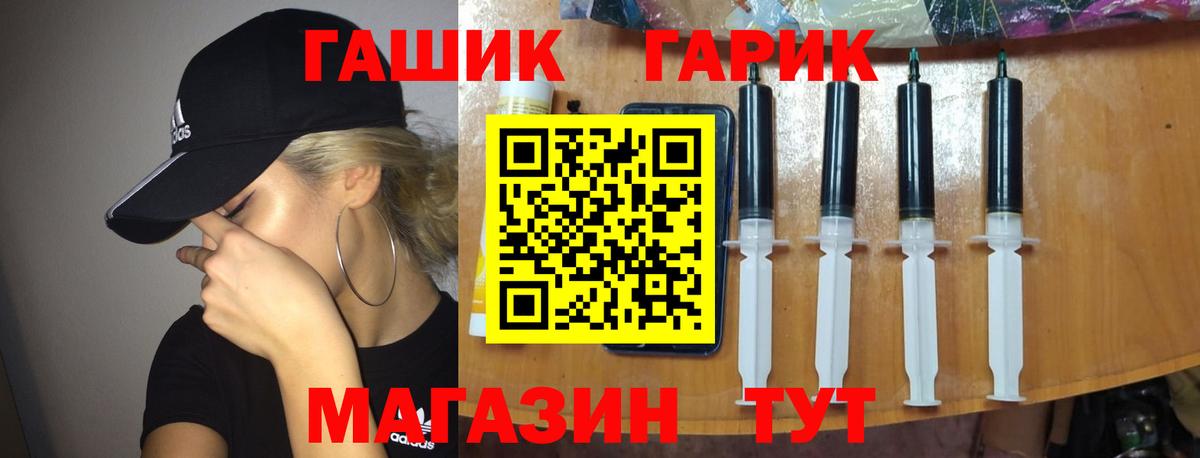 ГАШ Ice-O-Lator  ГАШ ice o lator  ГАШИШ  Липецк  Вход с VPN 