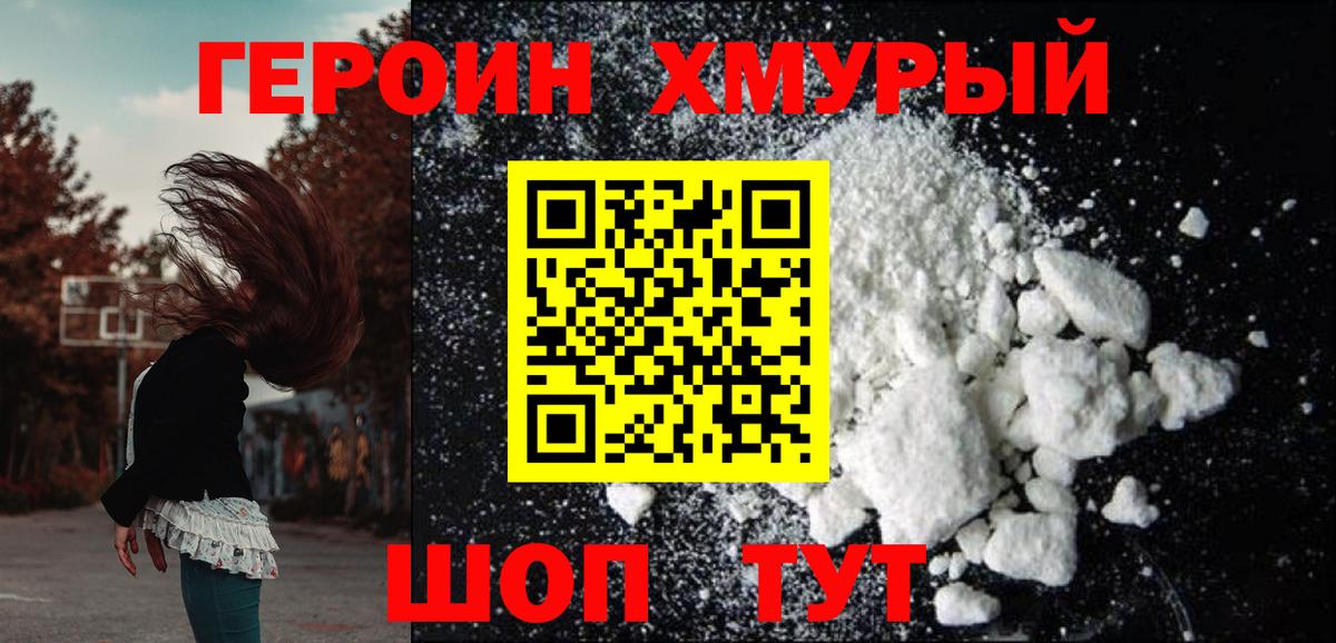 ГЕРОИН  ГЕРОИН афганец  Вход с VPN  Липецк 