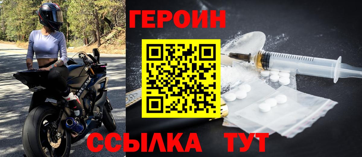 Героин герыч Липецк