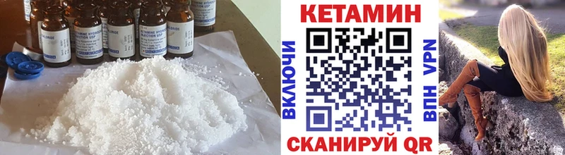КЕТАМИН VHQ  Липецк 