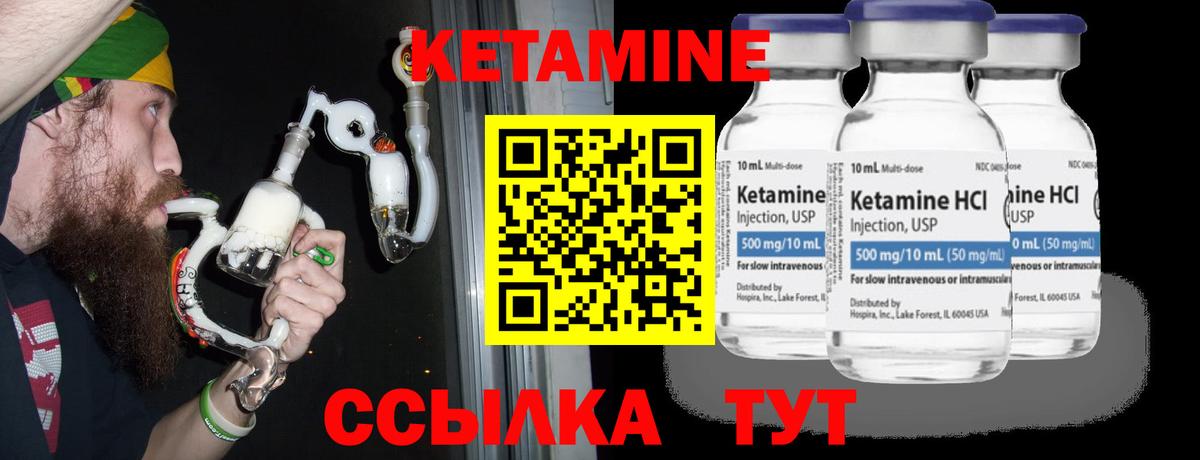 Кетамин ketamine  КЕТАМИН ketamine  Вход с VPN  Липецк 