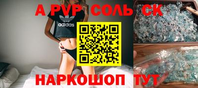 альфа пвп VHQ Ярцево