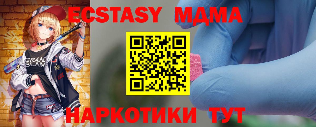 MDMA  Вход с VPN  MDMA молли  Липецк  MDMA молли 