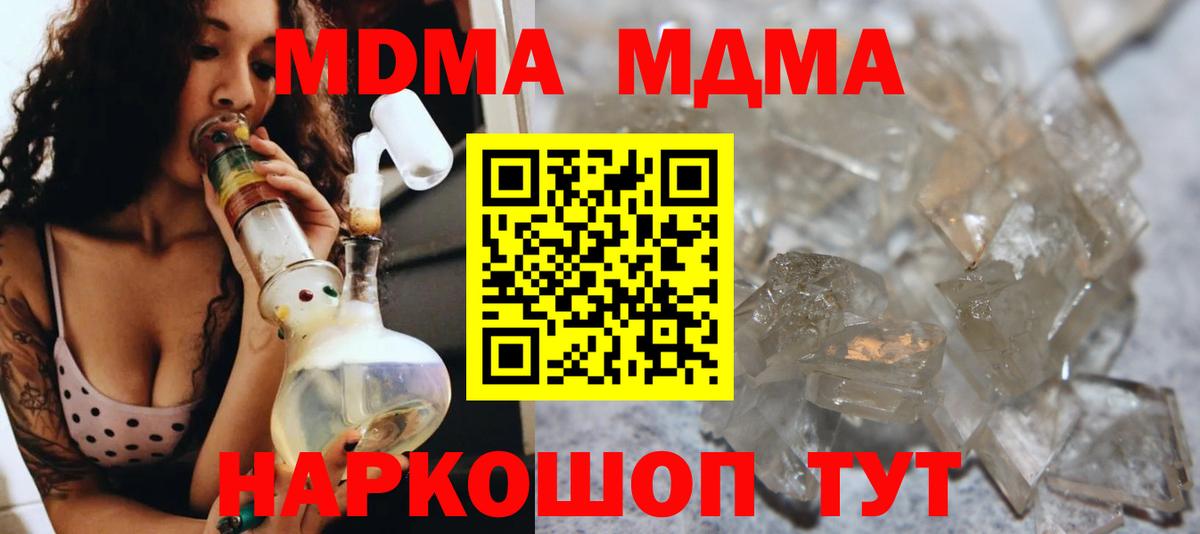 MDMA Molly Липецк