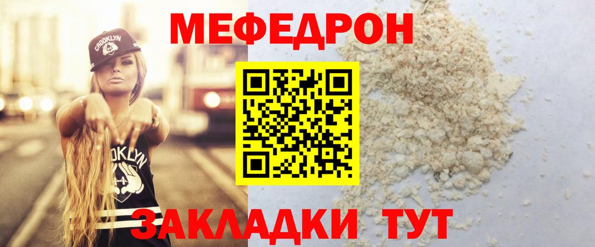 МЕФ  Липецк
