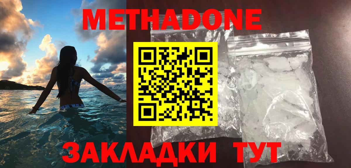 МЕТАДОН мёд Липецк