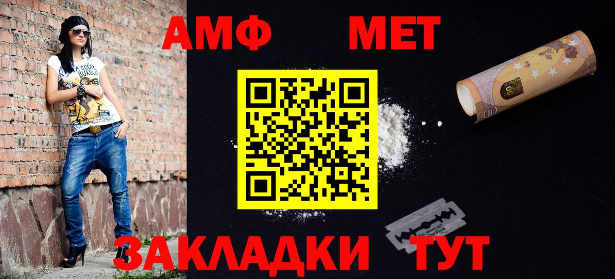Первитин кристалл Липецк