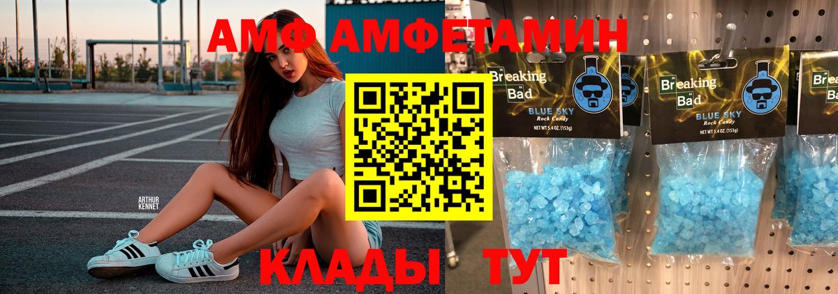 МЕТАМФЕТАМИН винт  МЕТАМФЕТАМИН винт  Вход с VPN  Липецк 
