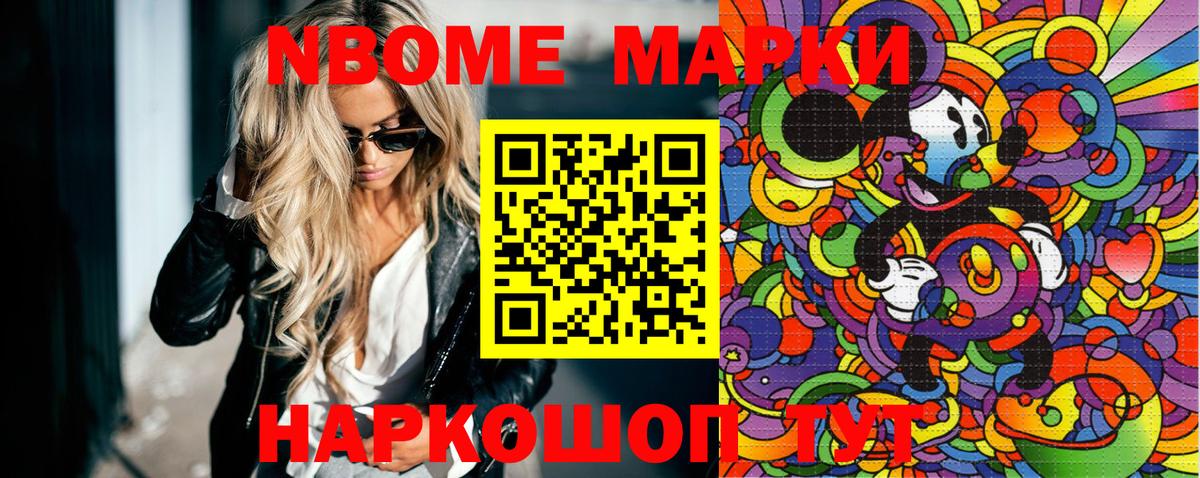 Липецк  Марки N-bome 1,5мг  Вход с VPN 