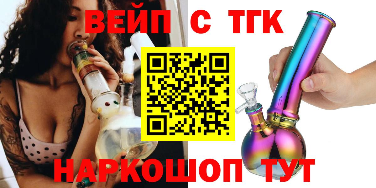 Дистиллят ТГК концентрат  ТГК гашишное масло  Вход с VPN  Липецк 