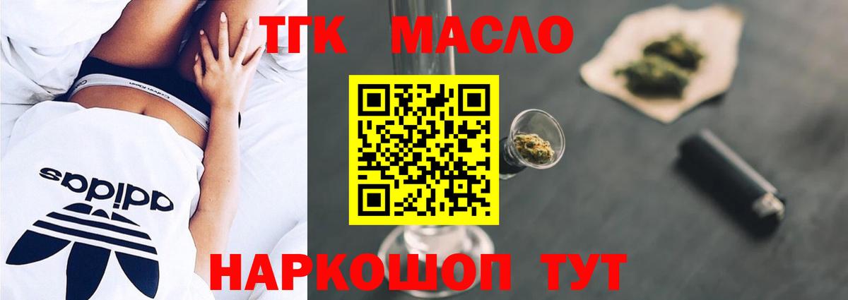 ТГК концентрат Липецк