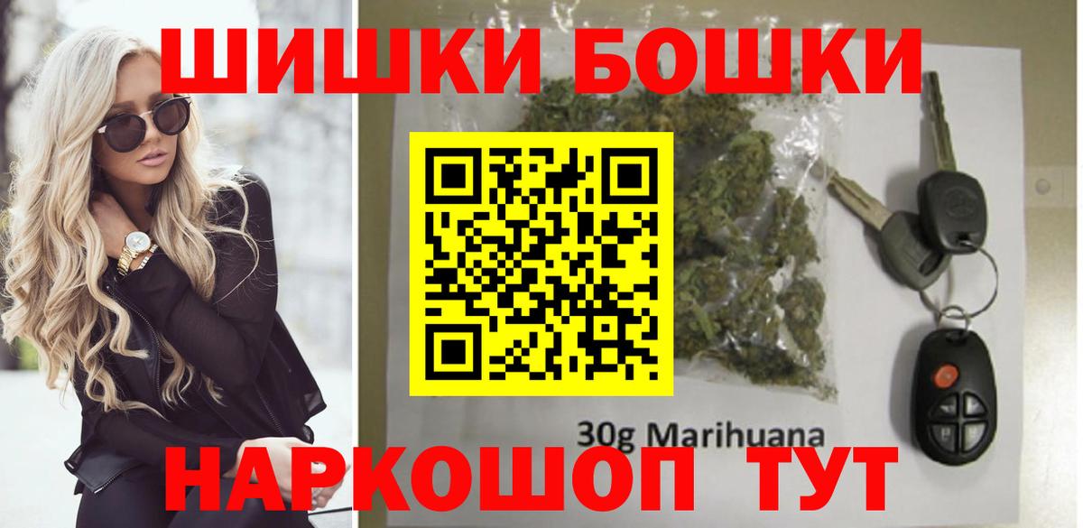 Бошки Шишки AK-47  Вход с VPN  МАРИХУАНА White Widow  Липецк 