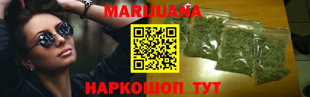 Каннабис OG Kush Липецк